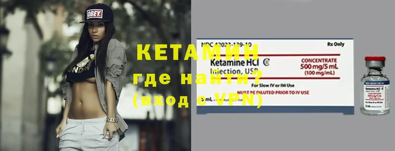 Кетамин ketamine  blacksprut ссылки  Калачинск 